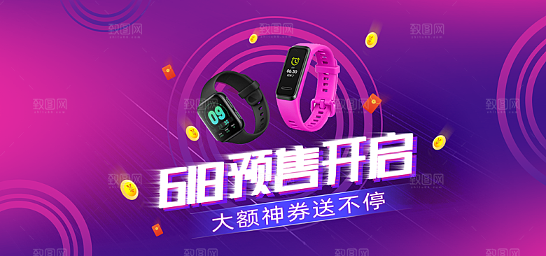手表banner横幅海报设计