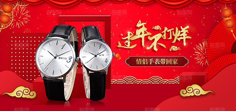 手表banner横幅海报设计