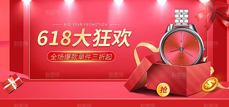 手表banner横幅海报设计素材