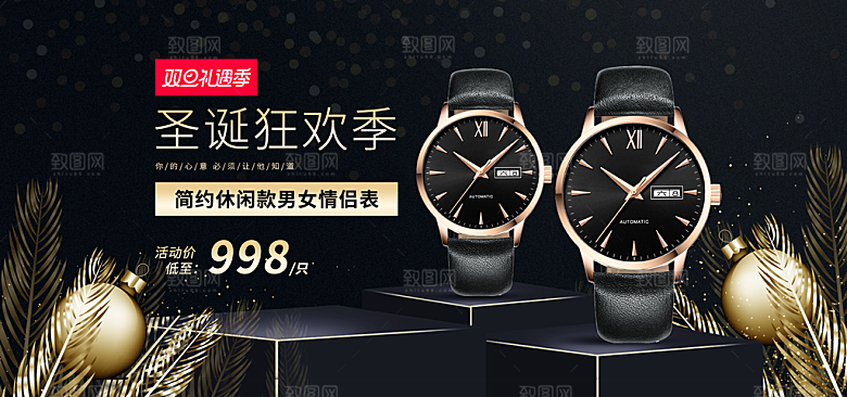 手表banner横幅海报设计素材