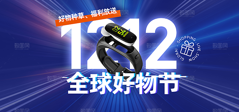 手表banner横幅海报设计素材