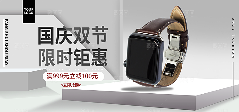 手表banner横幅海报设计素材