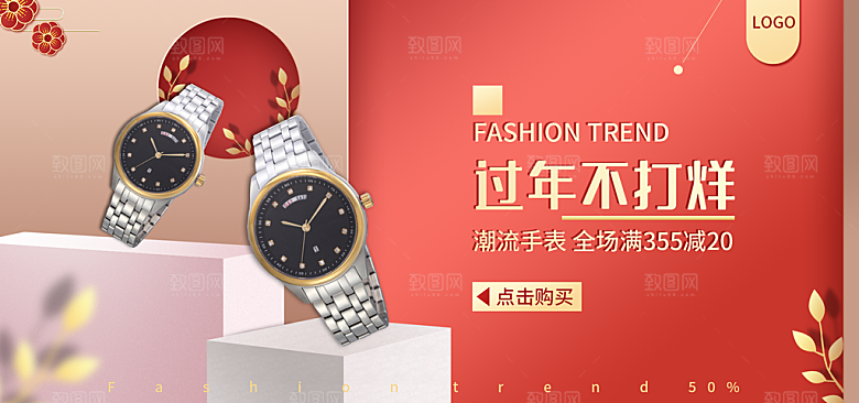 手表banner横幅海报设计素材