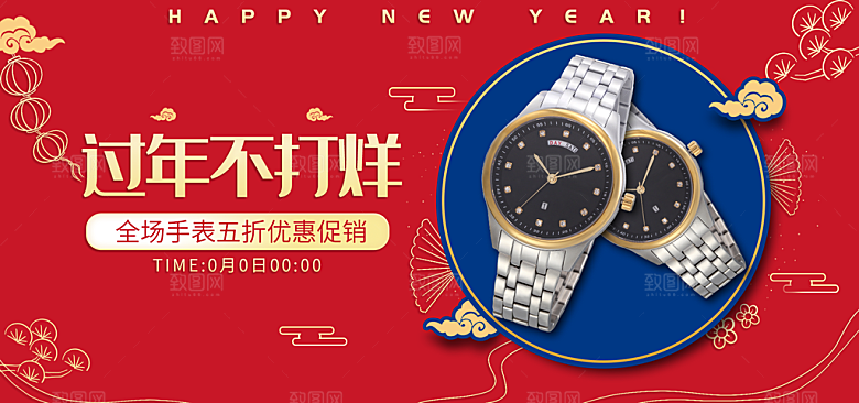 手表banner横幅海报设计素材