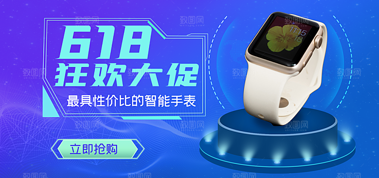 手表banner横幅海报设计素材