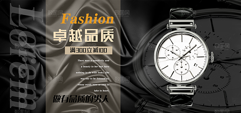 手表banner横幅海报设计素材