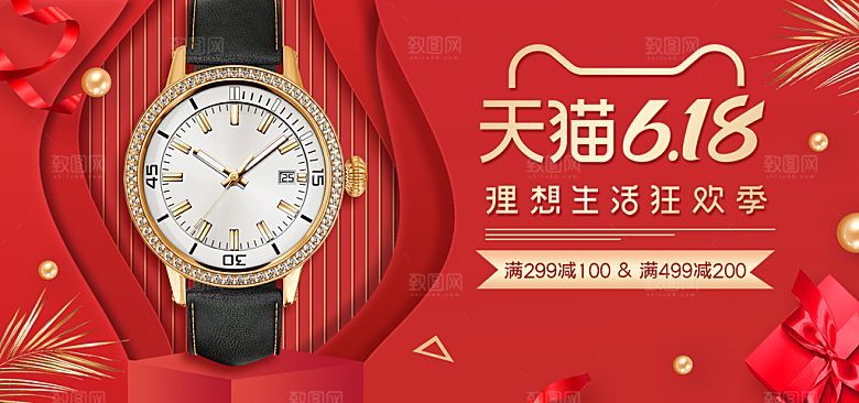 手表banner横幅海报设计素材