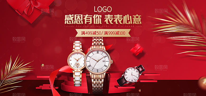 手表banner横幅海报设计