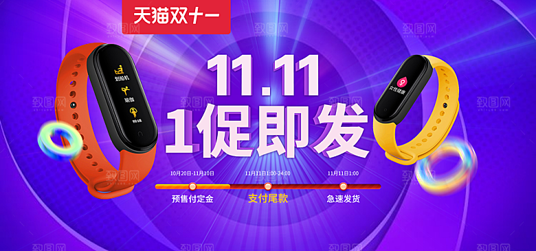 手表banner横幅海报设计