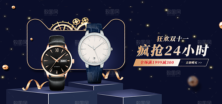 手表banner横幅海报设计