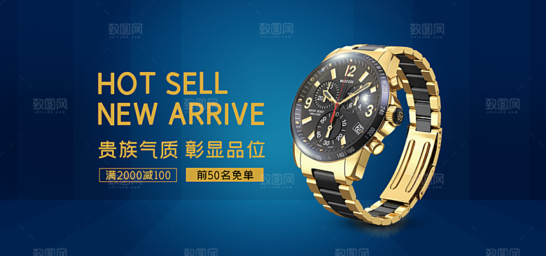 手表banner横幅海报设计