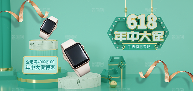手表banner横幅海报设计素材