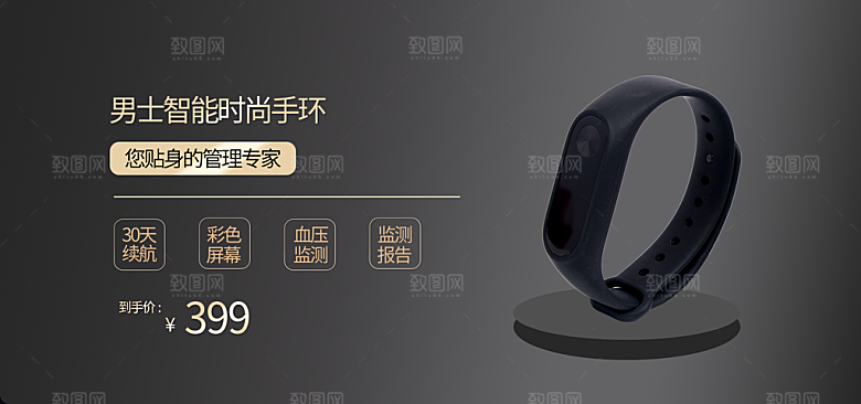 手表banner横幅海报设计素材