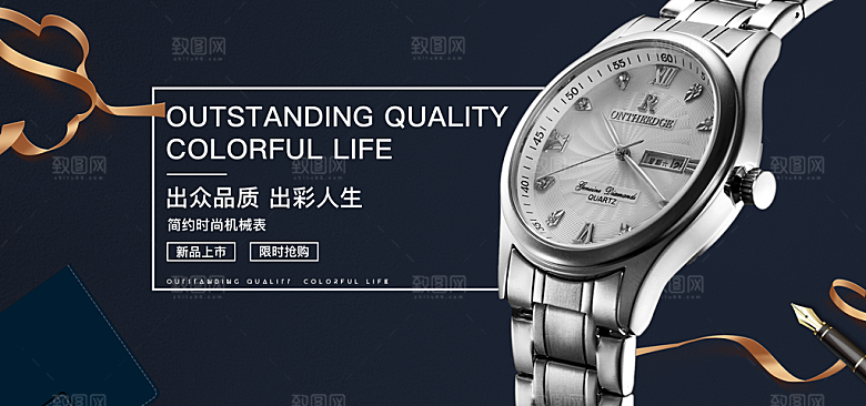 手表banner横幅海报设计