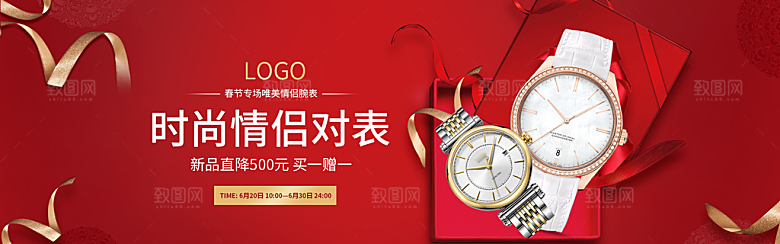 手表banner横幅海报设计素材