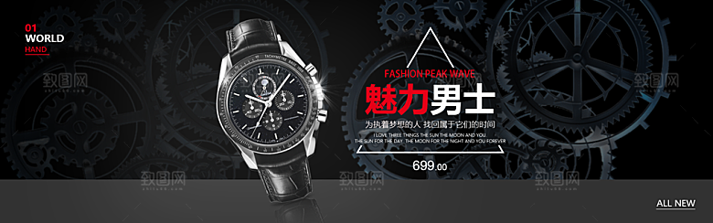 手表banner横幅海报设计素材