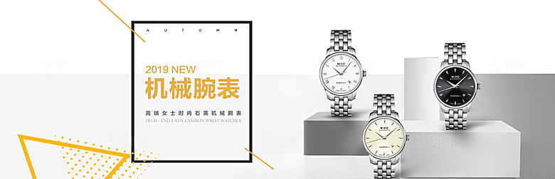 手表banner横幅海报设计素材