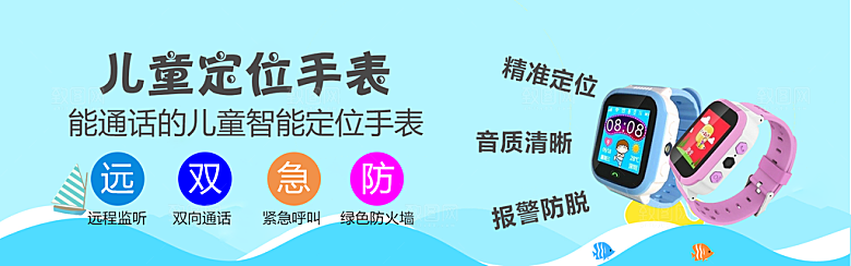 手表banner横幅海报设计