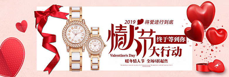 手表banner横幅海报设计