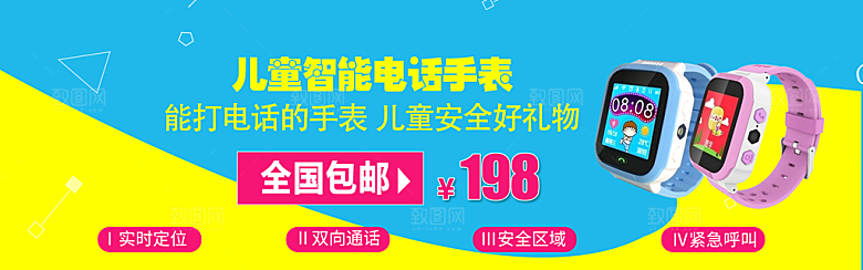 手表banner横幅海报设计素材