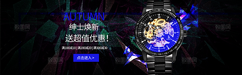 手表banner横幅海报设计素材