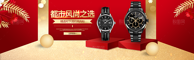 手表banner横幅海报设计素材