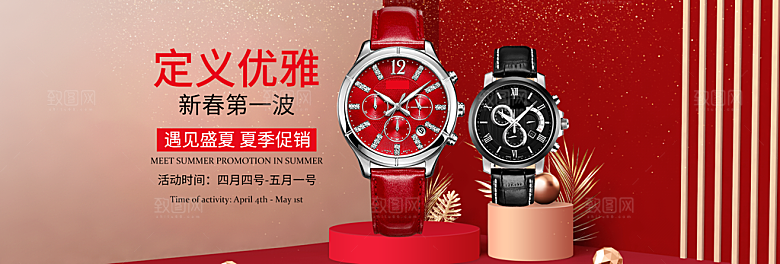 手表banner横幅海报设计素材
