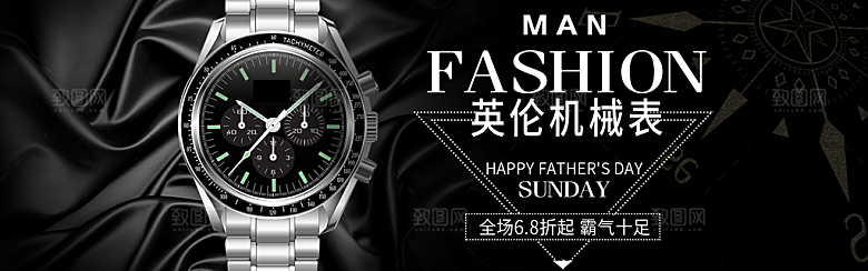 手表banner横幅海报设计