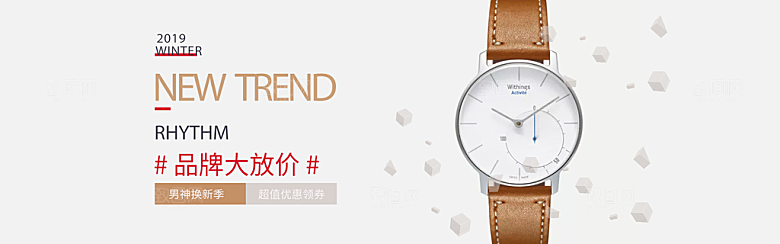手表banner横幅海报设计素材