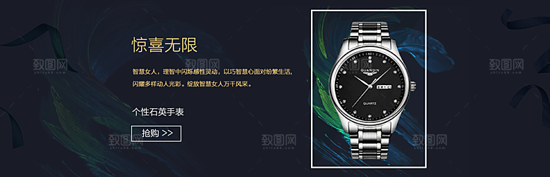 手表banner横幅海报设计素材