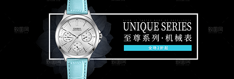 手表banner横幅海报设计素材
