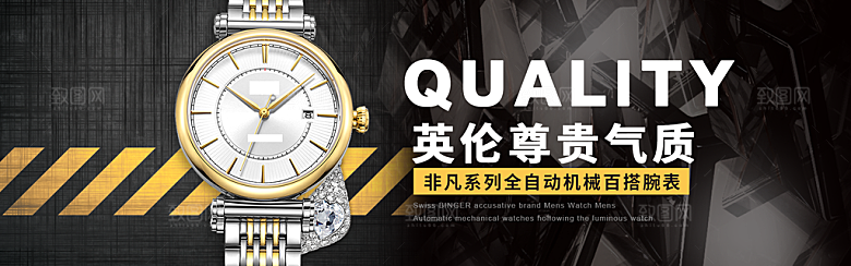 手表banner横幅海报设计素材