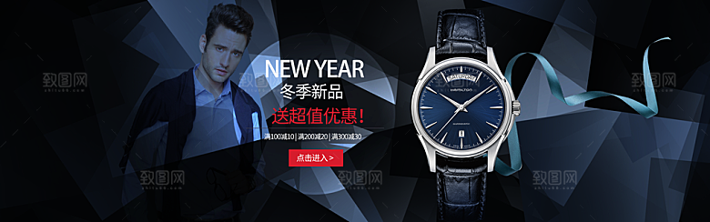 手表banner横幅海报设计
