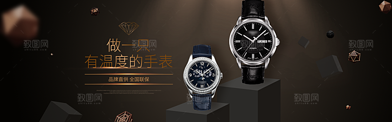 手表banner横幅海报设计素材