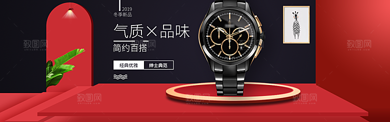 手表banner横幅海报设计