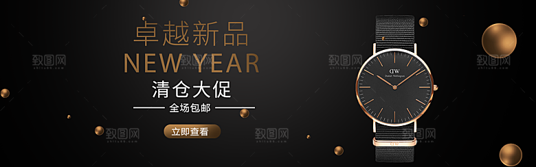 手表banner横幅海报设计素材