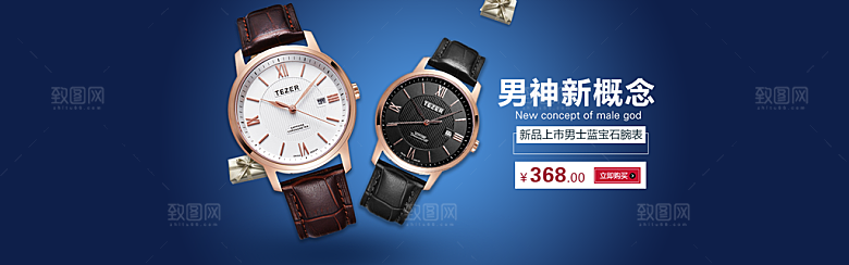 手表banner横幅海报设计素材