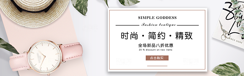 手表banner横幅海报设计