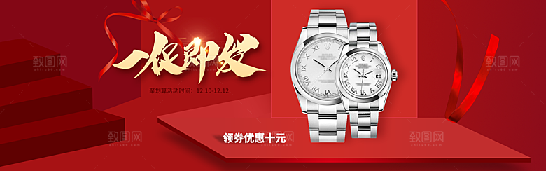 手表横幅banner海报设计素材