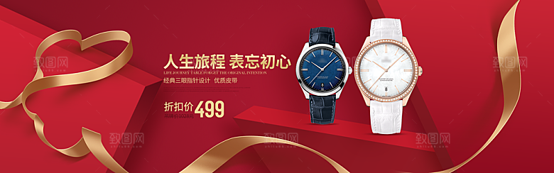 手表横幅banner海报设计素材