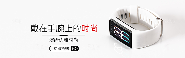 手表横幅banner海报设计素材