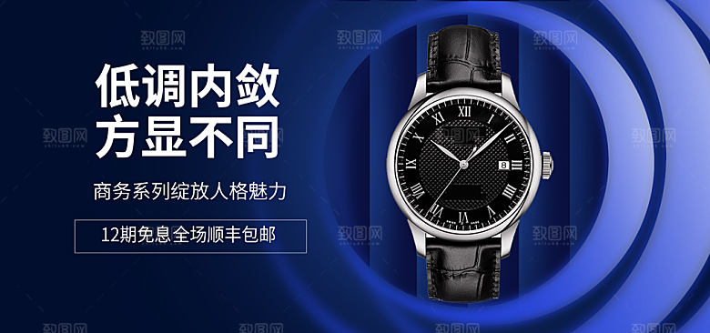 手表横幅banner海报设计素材