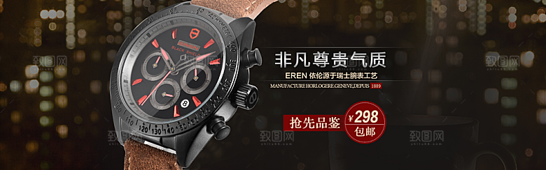 手表横幅banner海报设计