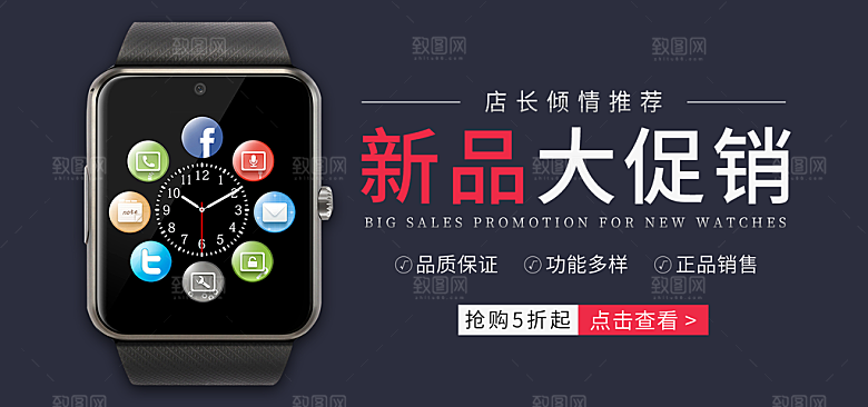 手表横幅banner海报设计素材