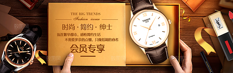 手表横幅banner海报设计素材