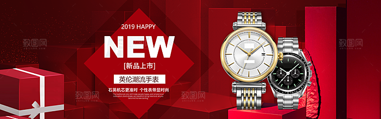 手表横幅banner海报设计素材