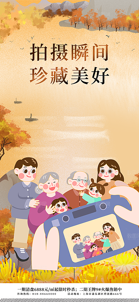 九月九日重阳节传统节日海报模板