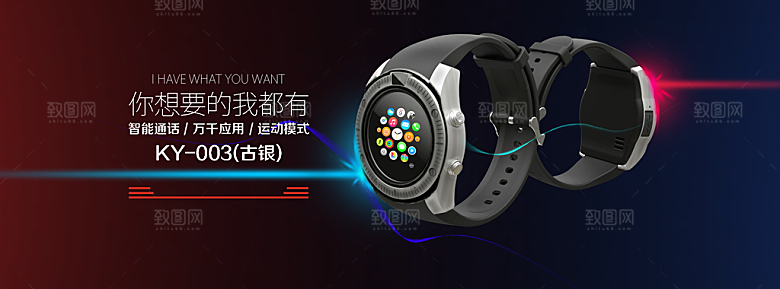 手表横幅banner海报设计