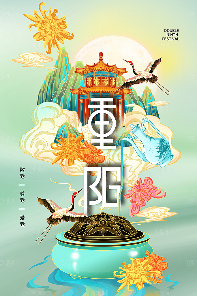 九月九日重阳节传统节日海报模板