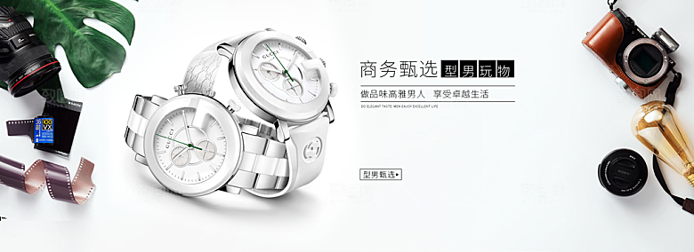 手表横幅banner海报设计素材
